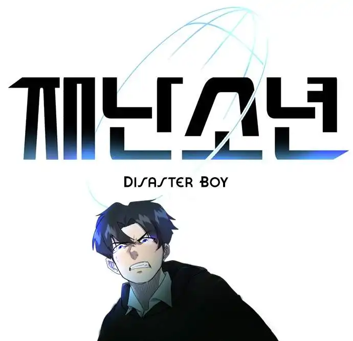 Disaster Boy Chapter 2 1